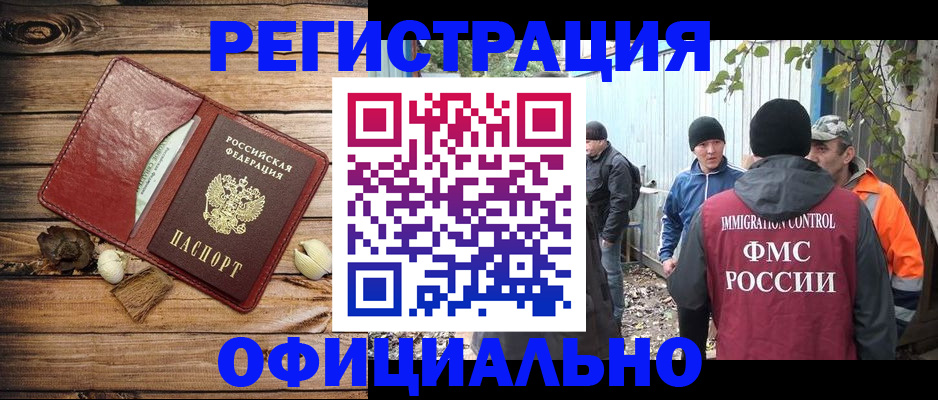 прописка регистрация в Железногорск-Илимском