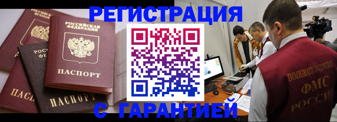 миграционный учет в Железногорск-Илимском