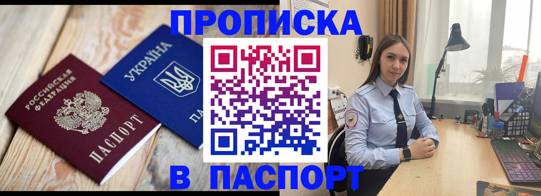 прописка ребенка в Железногорск-Илимском